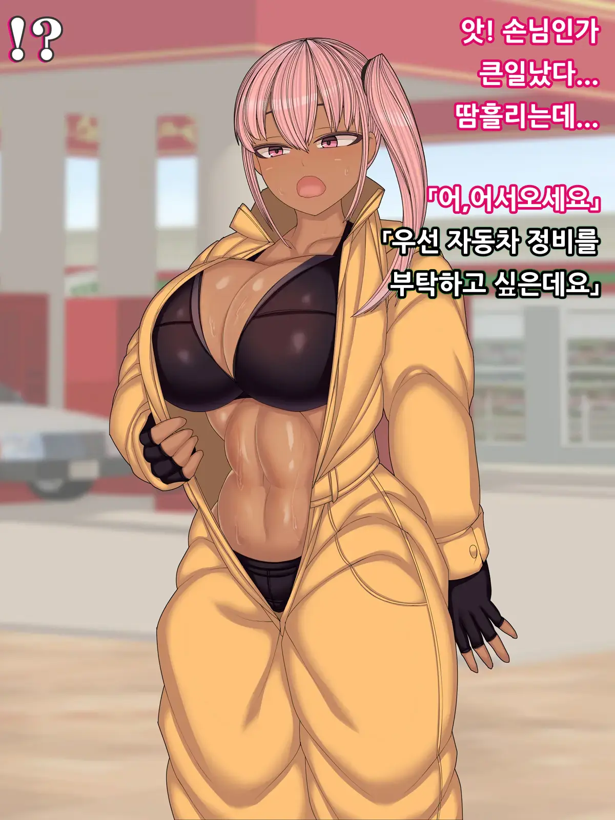 Asekaki De Eroi Nioi No Suru Seibishi-San | 땀을 흘리며 야릇한 냄새가 나는 정비사님